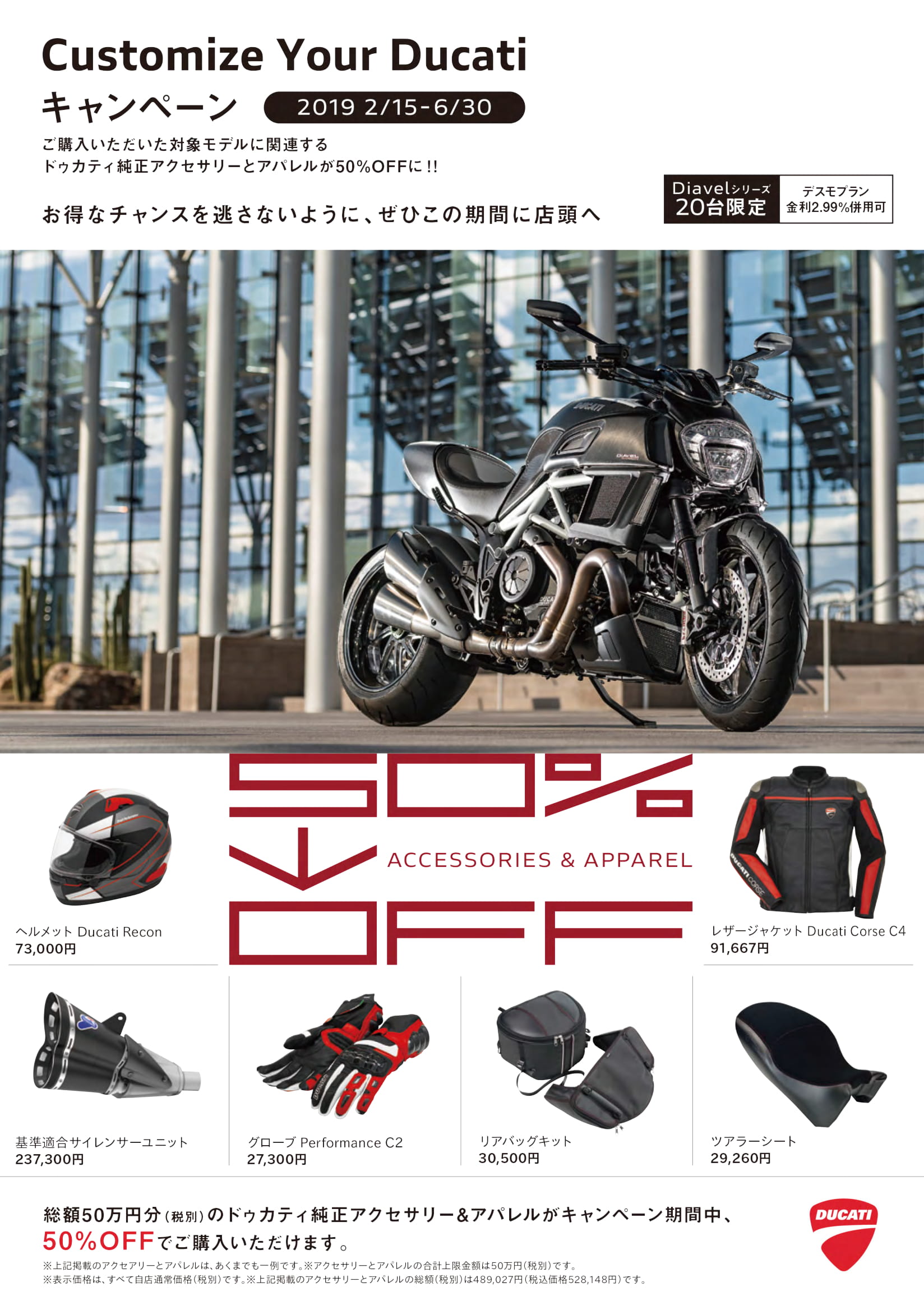 Customize Your Ducati 11